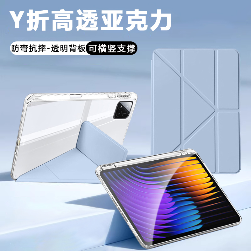 适用小米平板7保护套pad7