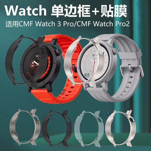 适用cmfwatch3pro手表壳