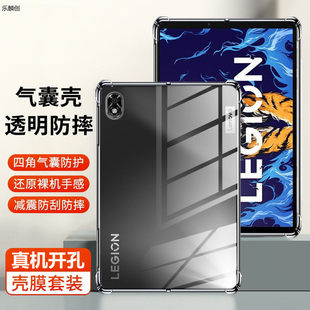 适用联想拯救者Y700保护套8.8英寸y700游戏平板电脑透明软壳TB-9707F矽胶气囊y7OO四角防摔丫700全包lenovo