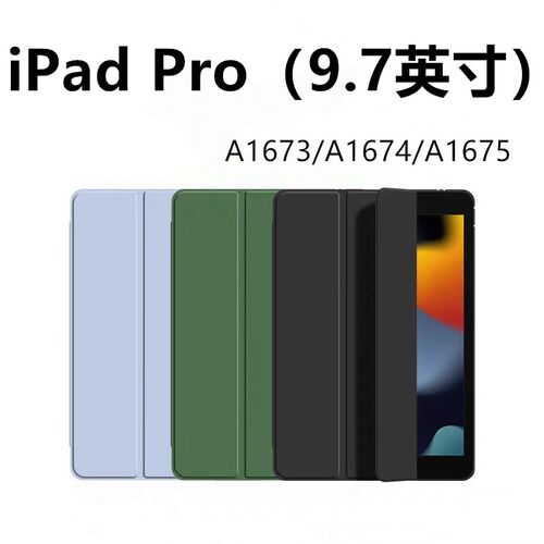 适用iPadPro硅胶平板保护