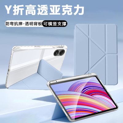 适用红米PadPro平板保护