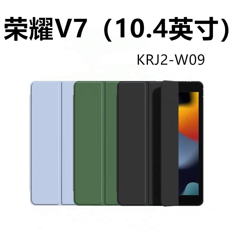 适用荣耀V7硅胶平板保护