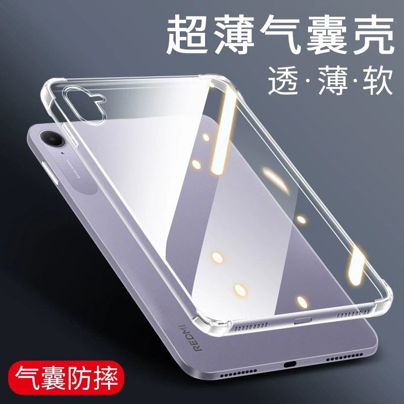 适用红米kPad2保护壳Redm