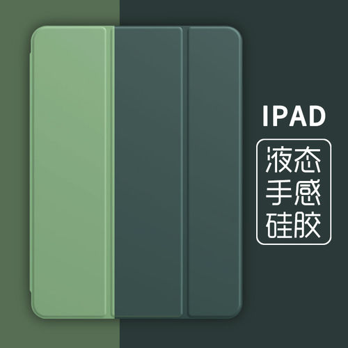 适用ipadmini7保护套苹果
