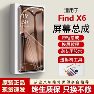 适用oppo findx6屏幕总成原装Find X6pro手机内外显示液晶曲面屏