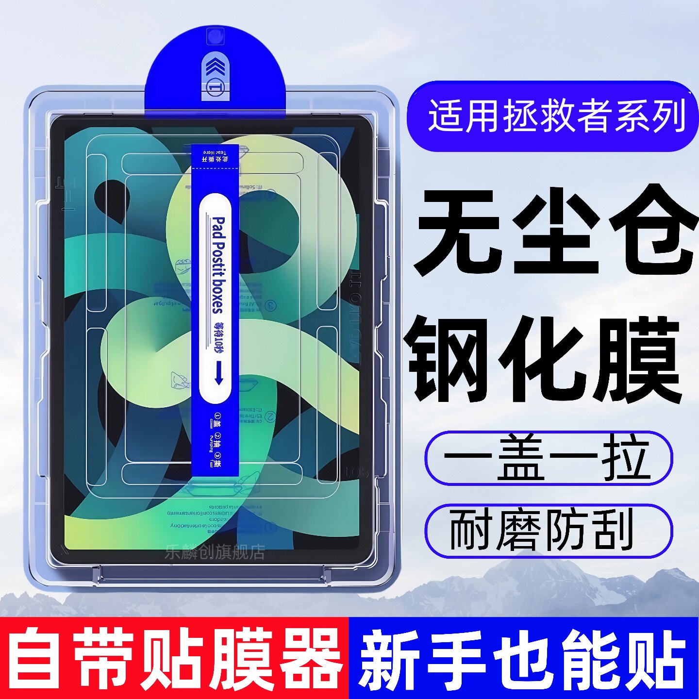 适用OPadmini无尘仓钢