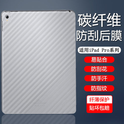 适用iPadPro6平板后膜ip