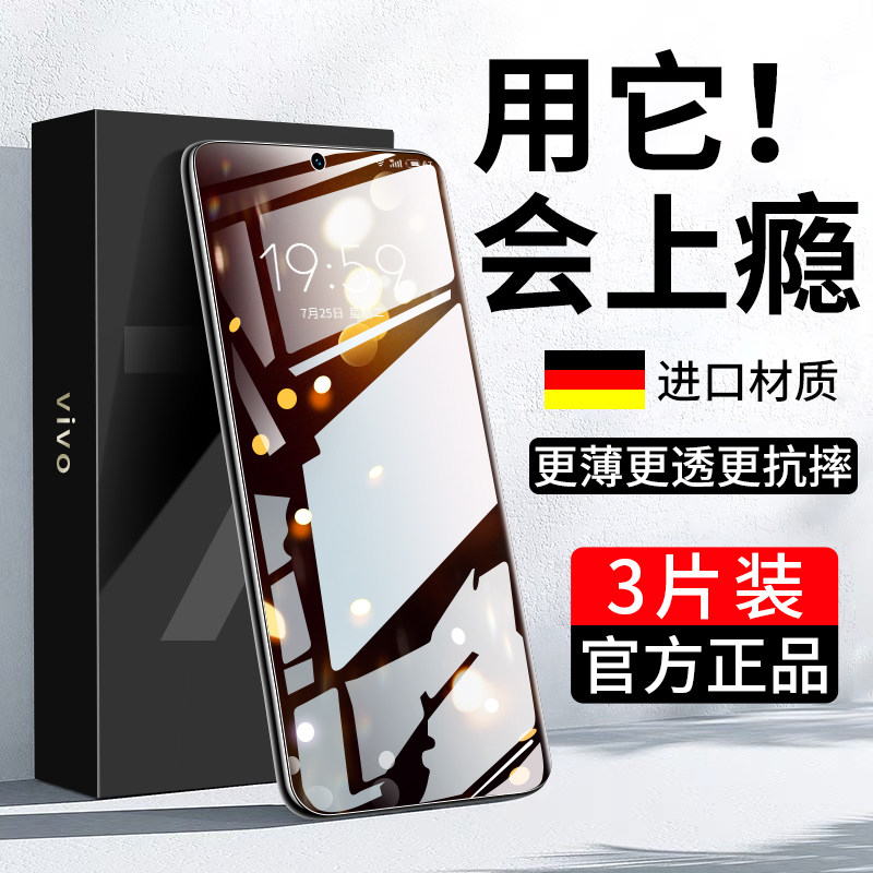 适用vivox70钢化膜防窥手