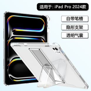 适用BOORCAipadpro2024保护套带笔槽苹果iPadPro2020/21/22款11寸平板壳2018透明隐形支架12.9寸硅胶轻薄
