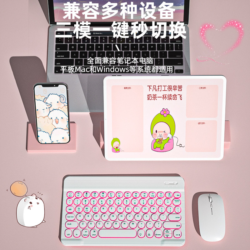 适用无线蓝牙键盘网红平