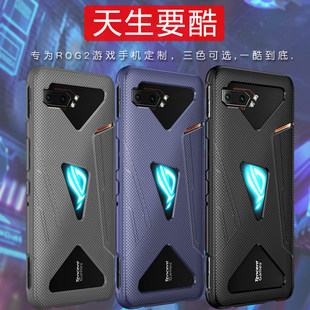 适用华硕rog3手机保护壳phonerog2败家之眼asus第三代电竞phone幻影游戏二代散热rogphone3全包rgo矽胶防摔保
