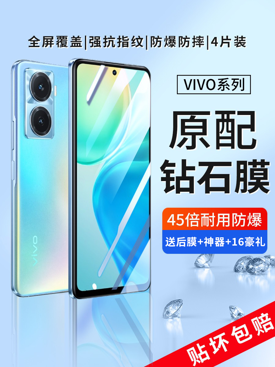 vivoy77钢化膜vivoy76s手机膜vivoy73s全屏覆盖y77e防窥vivo保护贴膜磨砂vovo防摔vivi无白边弧边防指纹新款y