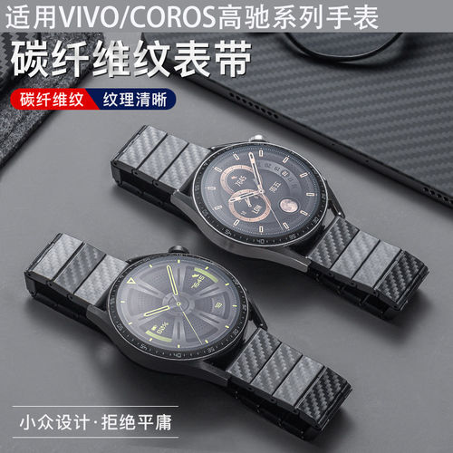 适用Vivo手表GT2表带iQOO