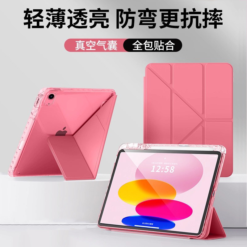 适用2026新款苹果ipadr7
