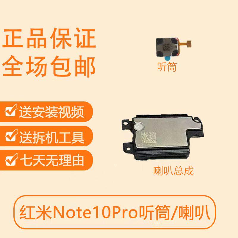 适用Redmi红米Note10/Pro