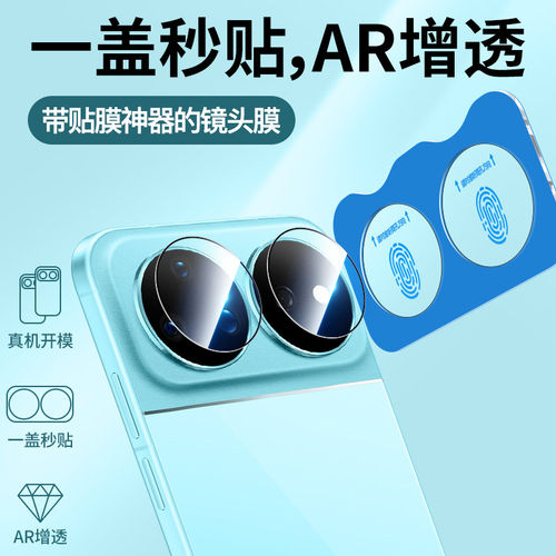 适用华为Nova16Ultra镜头