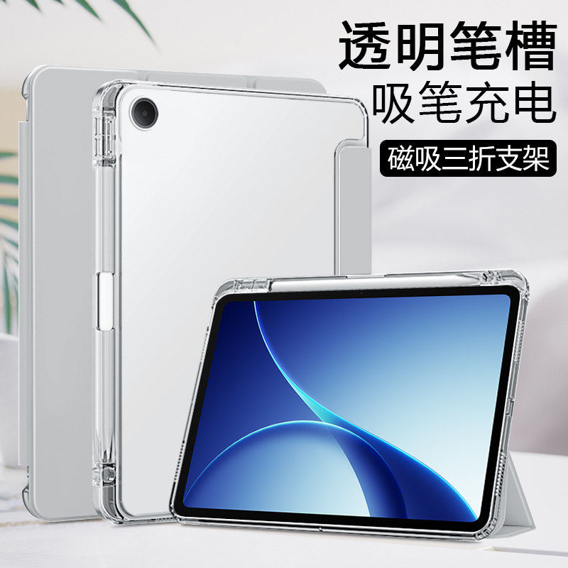 适用oppopadair5保护套带笔槽12.1英寸新款磁吸三折OPPO PadAir5柔光版气囊防摔0pp0透明平板电脑软壳 - 实物图