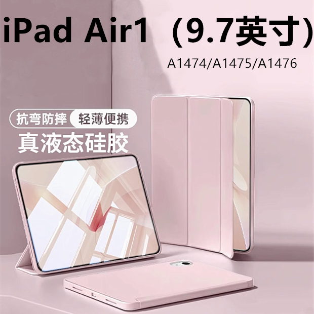 适用iPadAir2保护套ip1壳