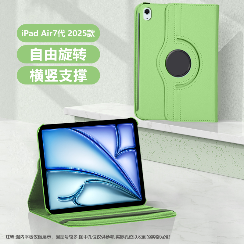 适用ipadr7平板保护套苹