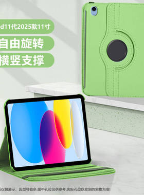 适用ipad2025款平板保护套ipad11代2025款荔枝纹ipad11寸新款旋转壳ipada3354横竖支撑ipad第十一代高档外壳