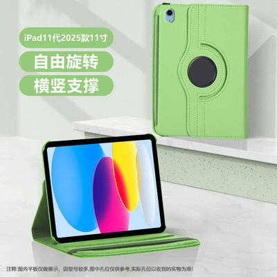 适用ipad2025款平板保护