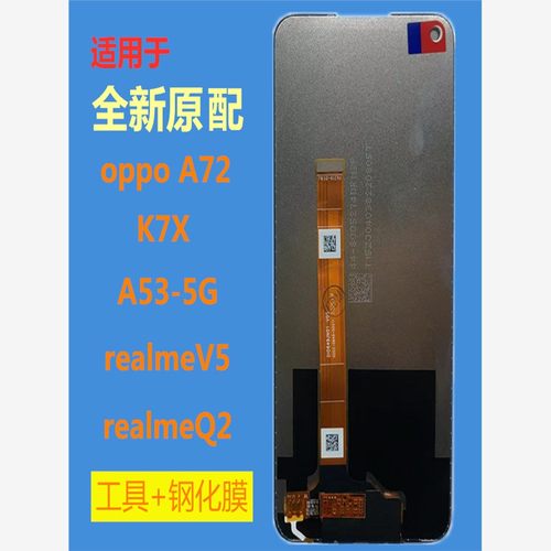 适用Oppoa72屏幕总成K7X
