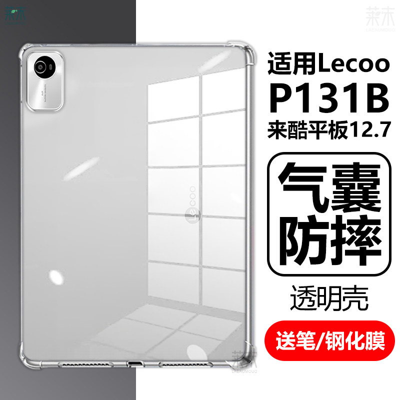 适用p131a保护套lecoo电