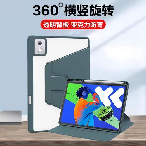适用压克力防弯联想小新p