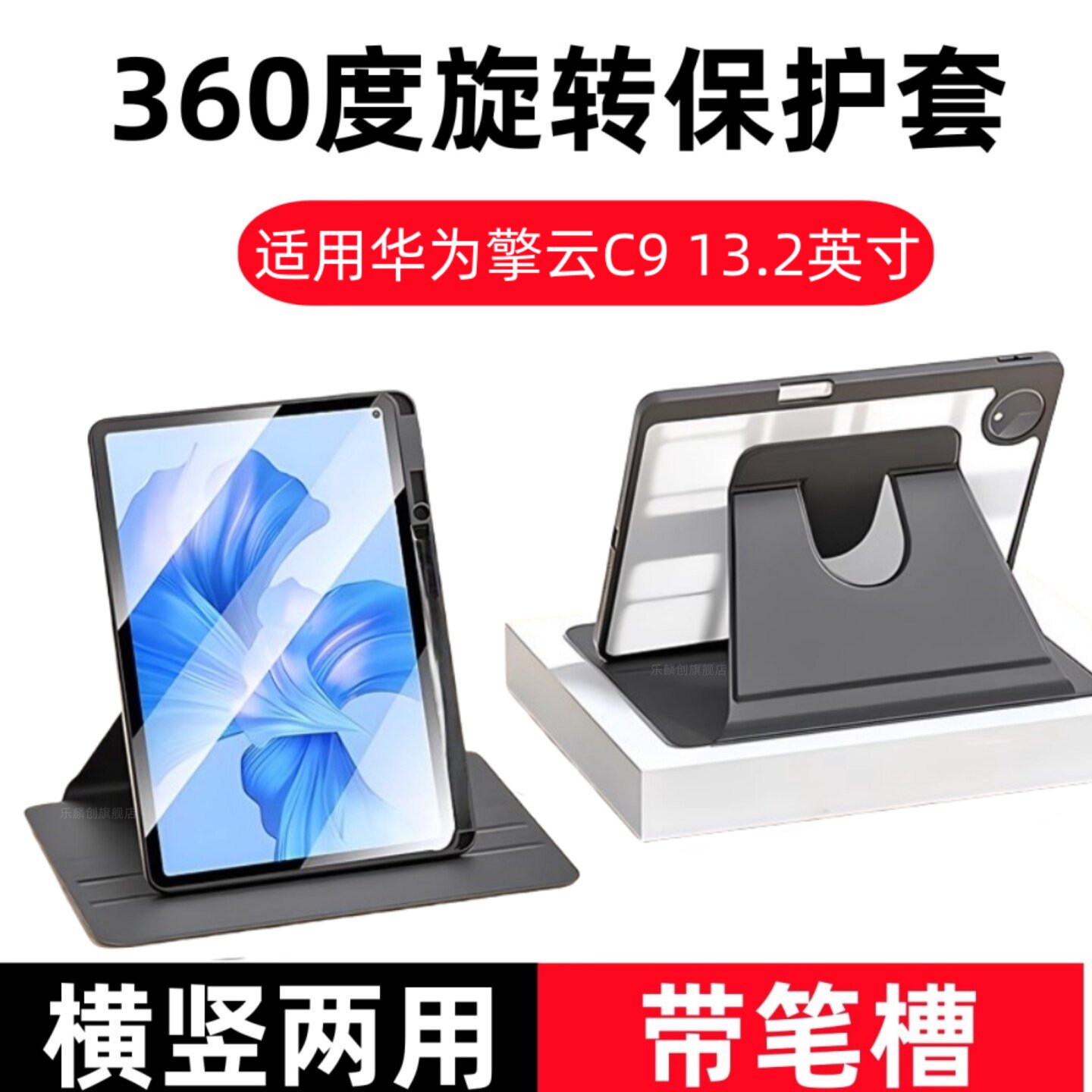 适用华为擎云c9亚克力保