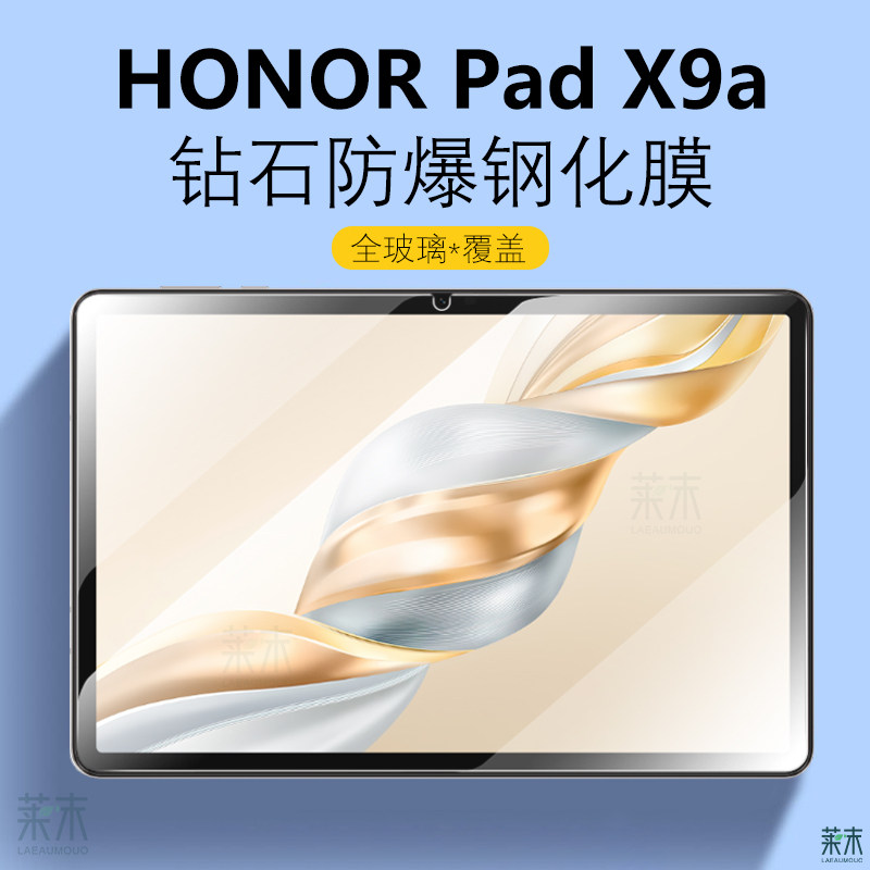 适用HONORPadX9a钢化膜