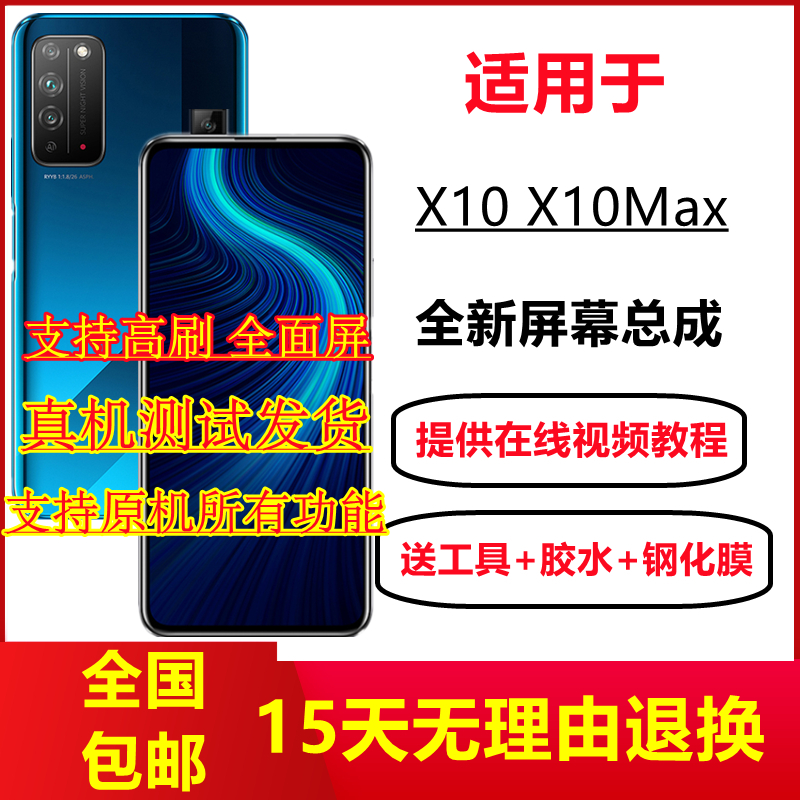 适用华为荣耀X10TEL-AN