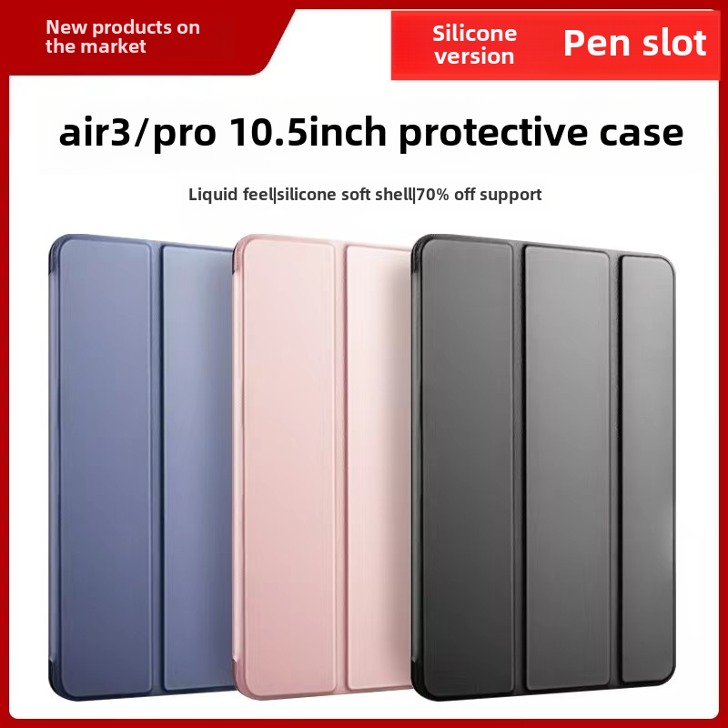 适用苹果iPad Air3保护套2019Pro 10.5英寸新款Air3平板A2152/A2154外壳可爱的Ipaid全包防摔硅胶软壳皮革外