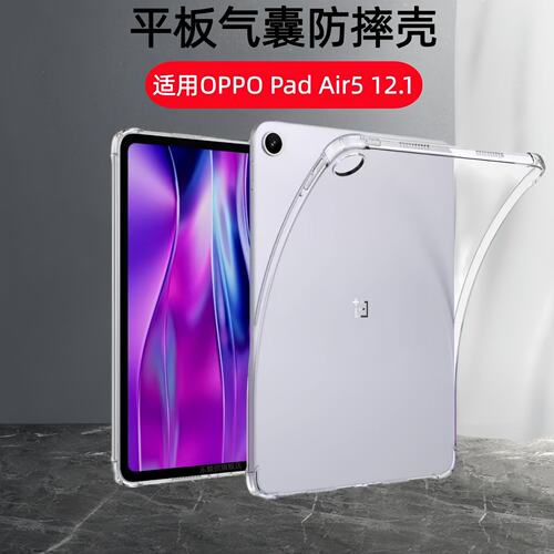 适用OPadAir5保护套12.