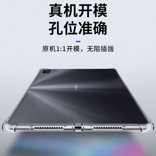 适用华为平板BVE-W10保护