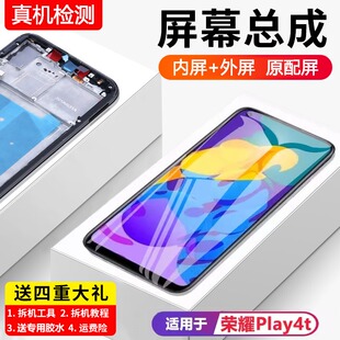 适用华为荣耀play4t屏幕总成带框AKA-AL10手机内外液晶显示屏原装