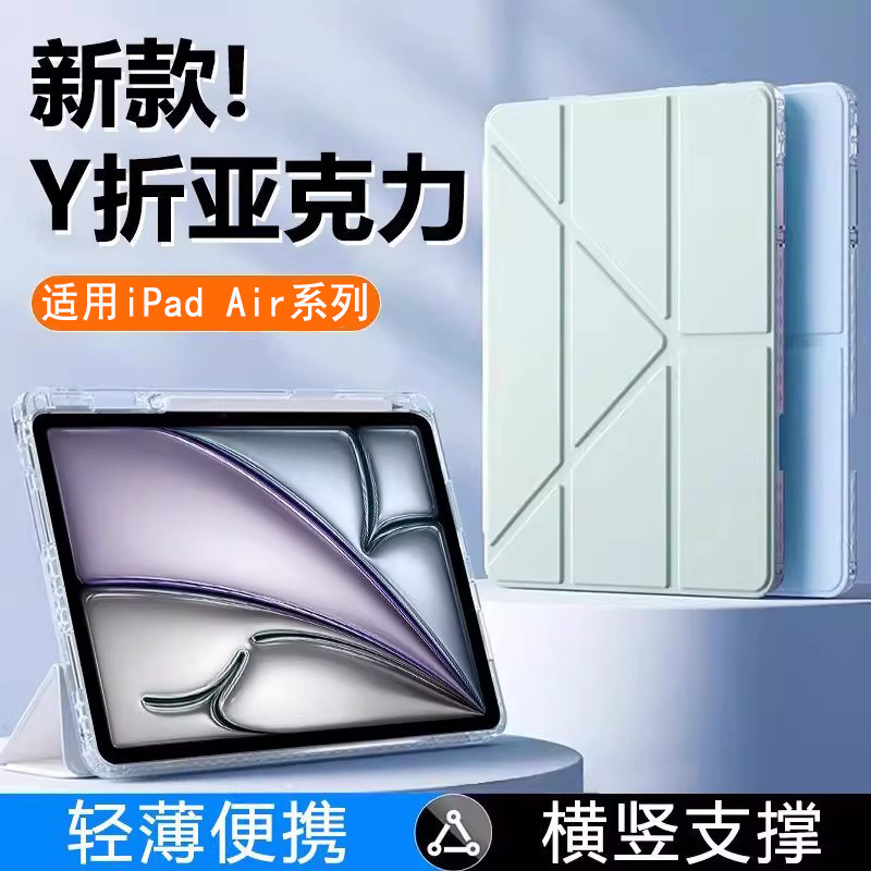 适用iPadAir7保护壳苹果6