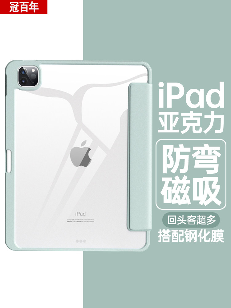 【进口材质】ipadpro保护套ipadair5保护壳新款透明带笔槽air4/3亚克力防弯平板套12.9/10.9寸苹果2022蕊适用,3C数码配件,平板电脑保护套/壳,淘宝优惠券,粉丝福利购,淘宝优惠卷