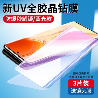 适用vivox70pro手机膜x70钢化水凝膜x70pro+全屏覆盖pro十曲屏uv