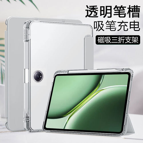适用一加padpro保护套带