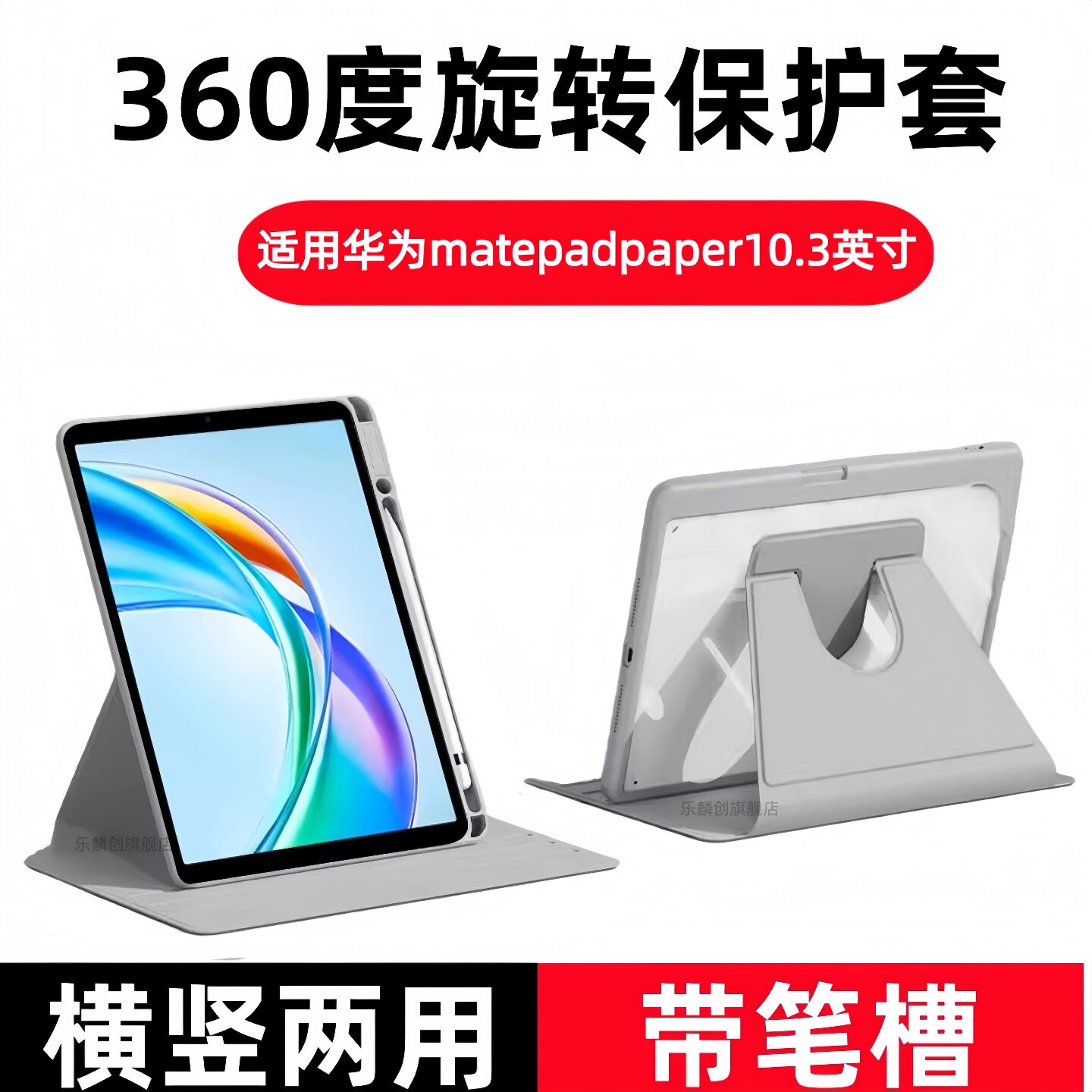 适用华为墨水屏MatePadp