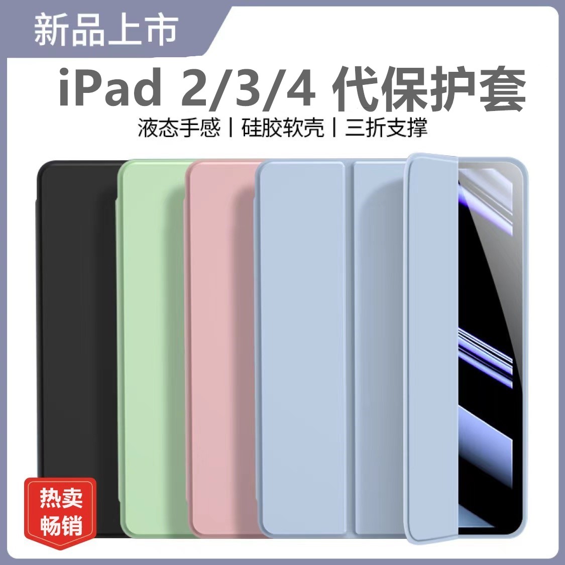 适用老款ipad2/3/4保护套pad3全包ip234壳老版2苹果平板电脑a1458防摔A1395爱拍的2代i派a1416硅胶1396带支架