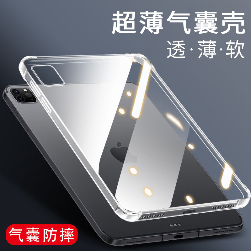 适用ipadpro保护壳2026套