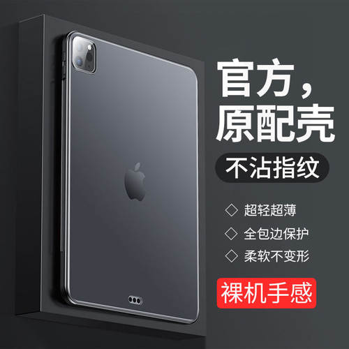 适用20ipadpro11保护套.9