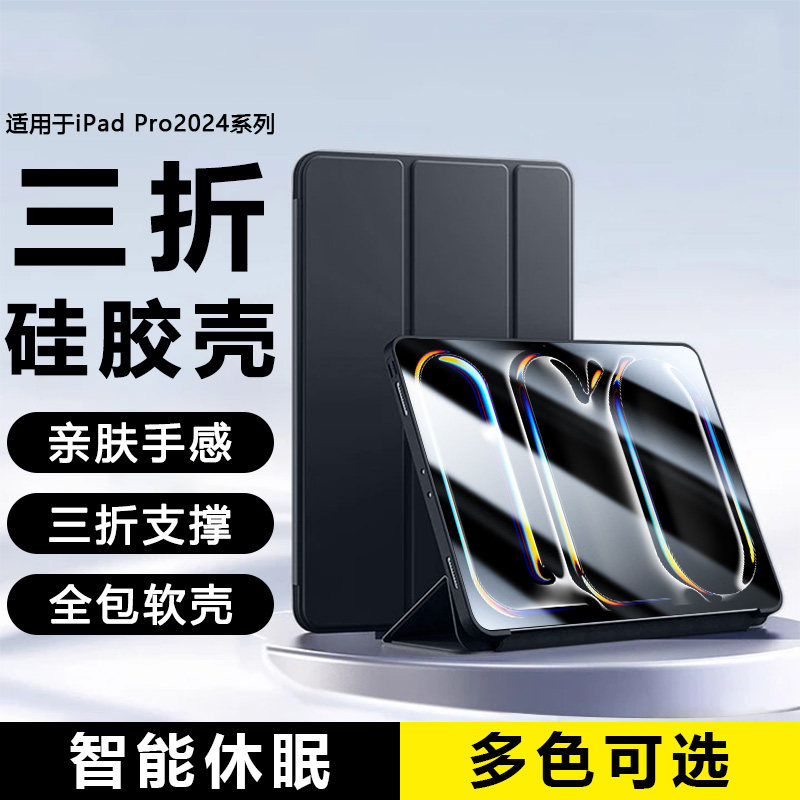 适用iPadPro保护壳2025新款ipadpro11寸纯色2020/21/22/24款液态硅胶2018三折磁吸支架12.9全包防摔保护套 - 实物图