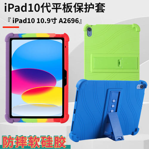 适用iPad11保护套2025新