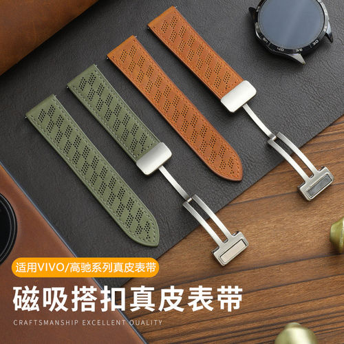 适用高驰手表表带真皮Viv
