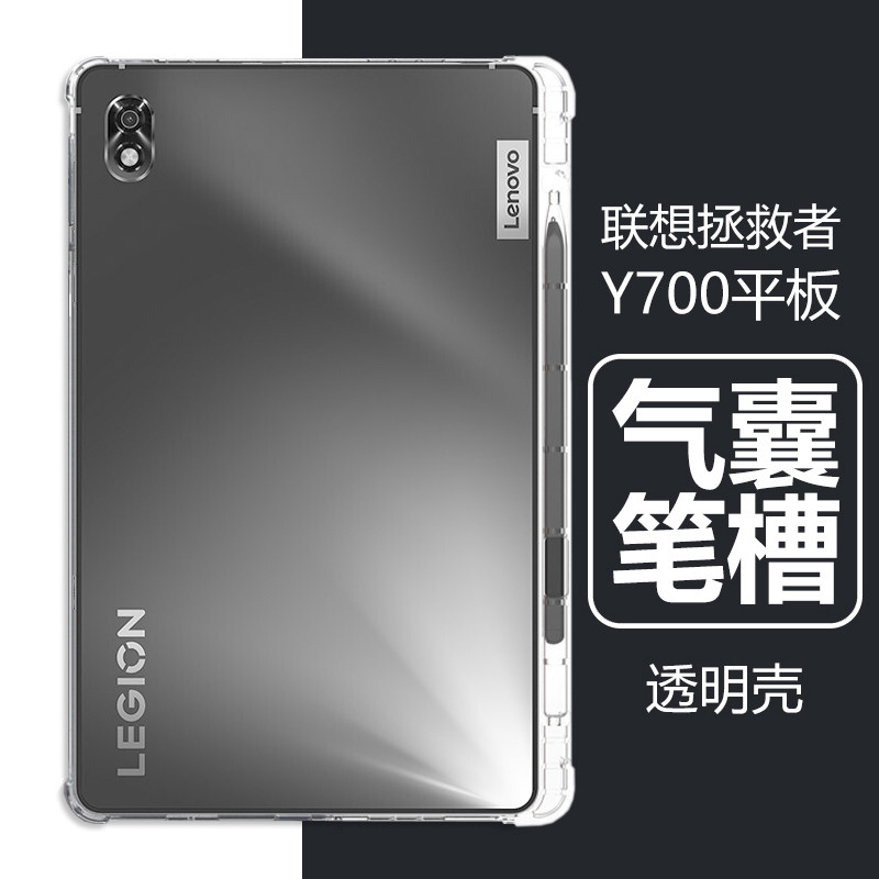 适用联想Y700一代保护套t