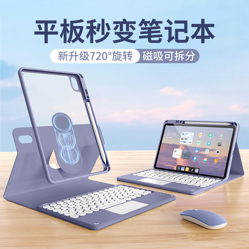 适用苹果iPadAir7蓝牙键