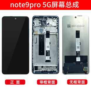 适用红米NOTE9PRO 4G原装总成屏幕带框note95g 10X显示液晶触摸屏