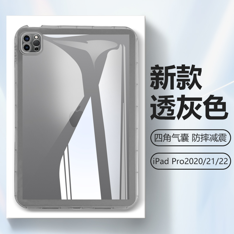 适用BOORCAiPadPro20平板